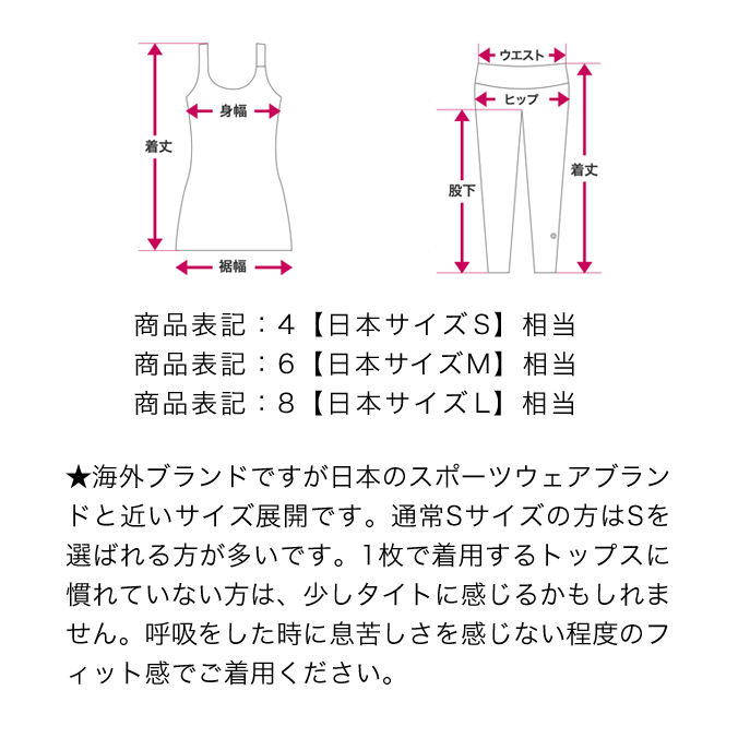 ハンドタオル対象】シャンティスターラップレギンス