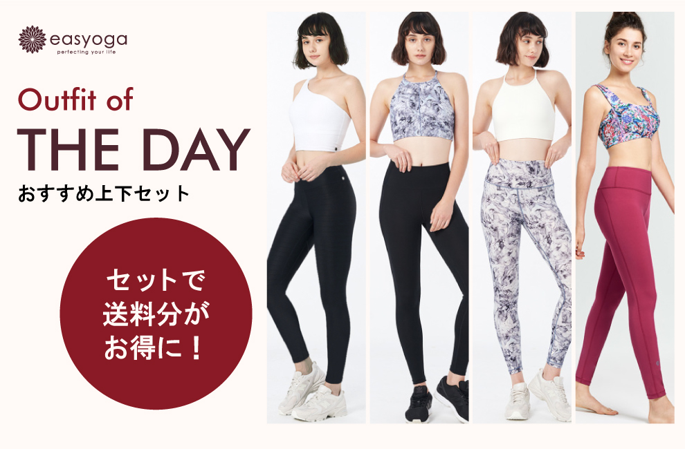 セット買いで送料分オトク♪ヨガウェア上下セットアイテム追加