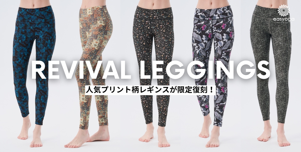 速報】待望のプリント柄レギンスが限定復刻！ | イージーヨガ 