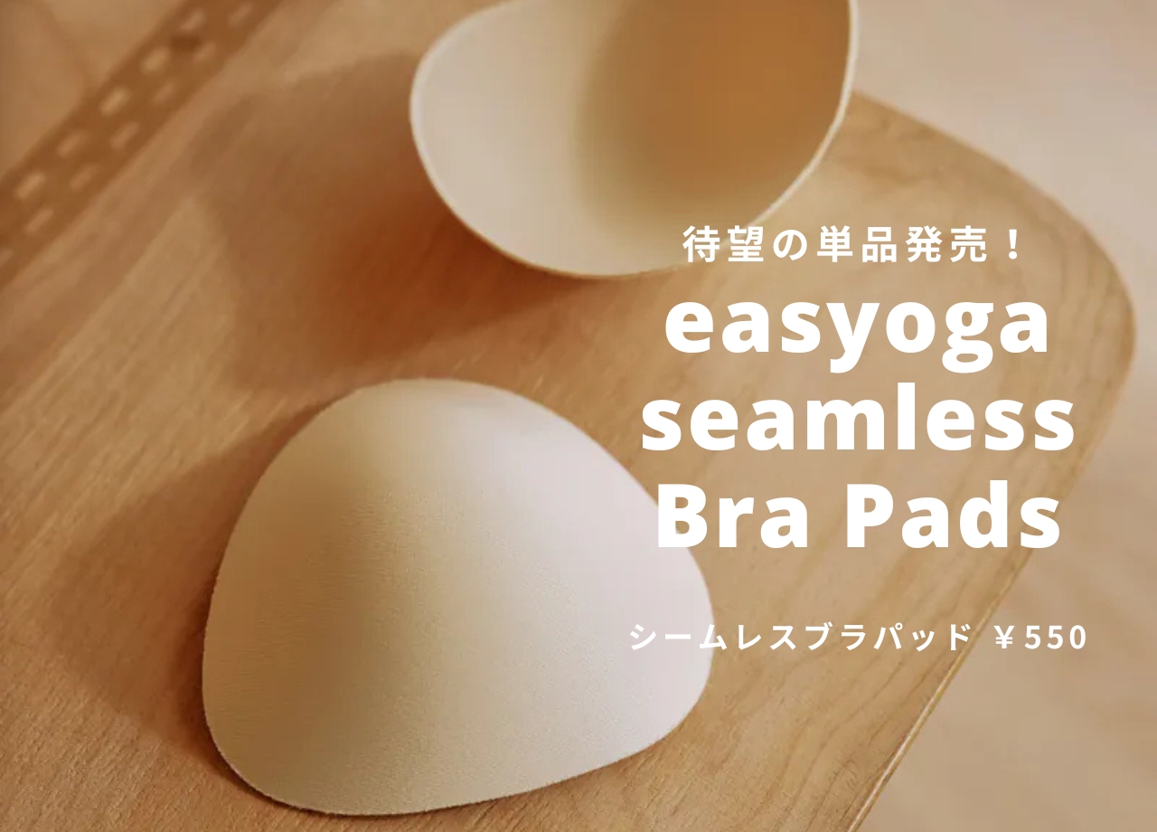 リクエストにお応えして ／ブラパッドの単品発売がスタート