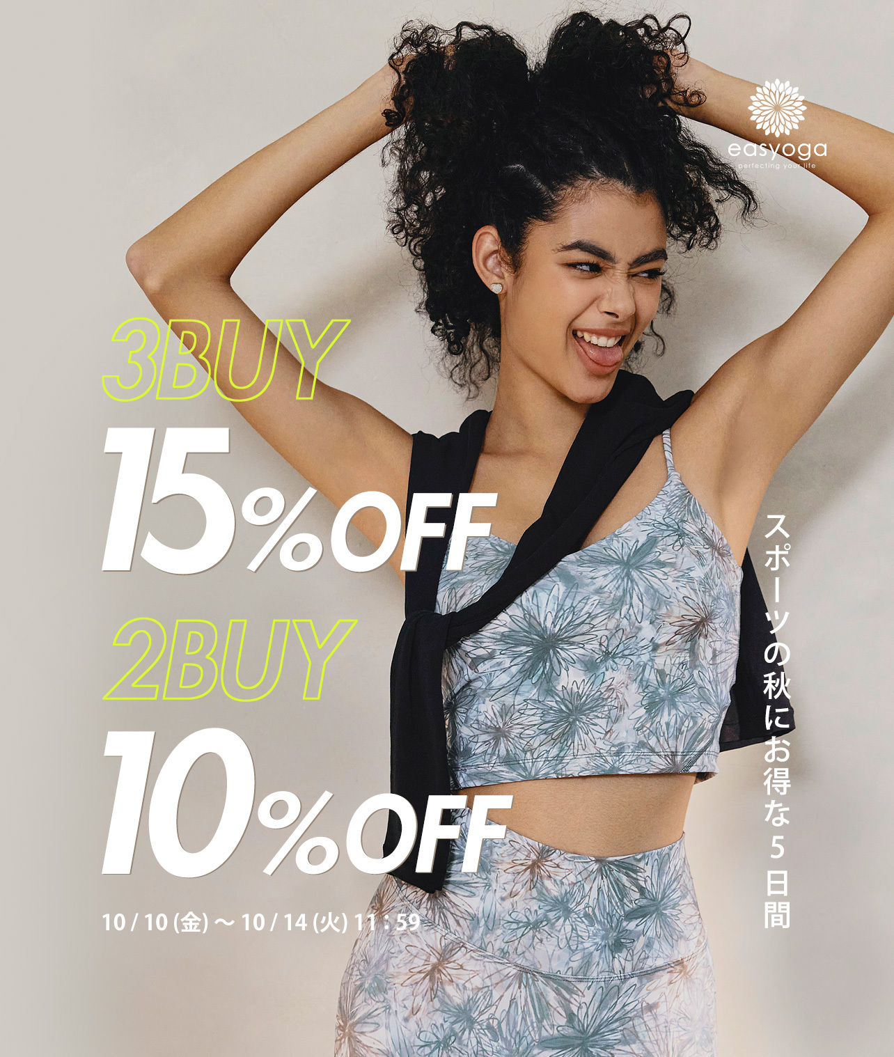 easyoga 2点セット easyoga 2点セット 公式】easyoga｜着心地と美しさで選ばれるヨガウェア