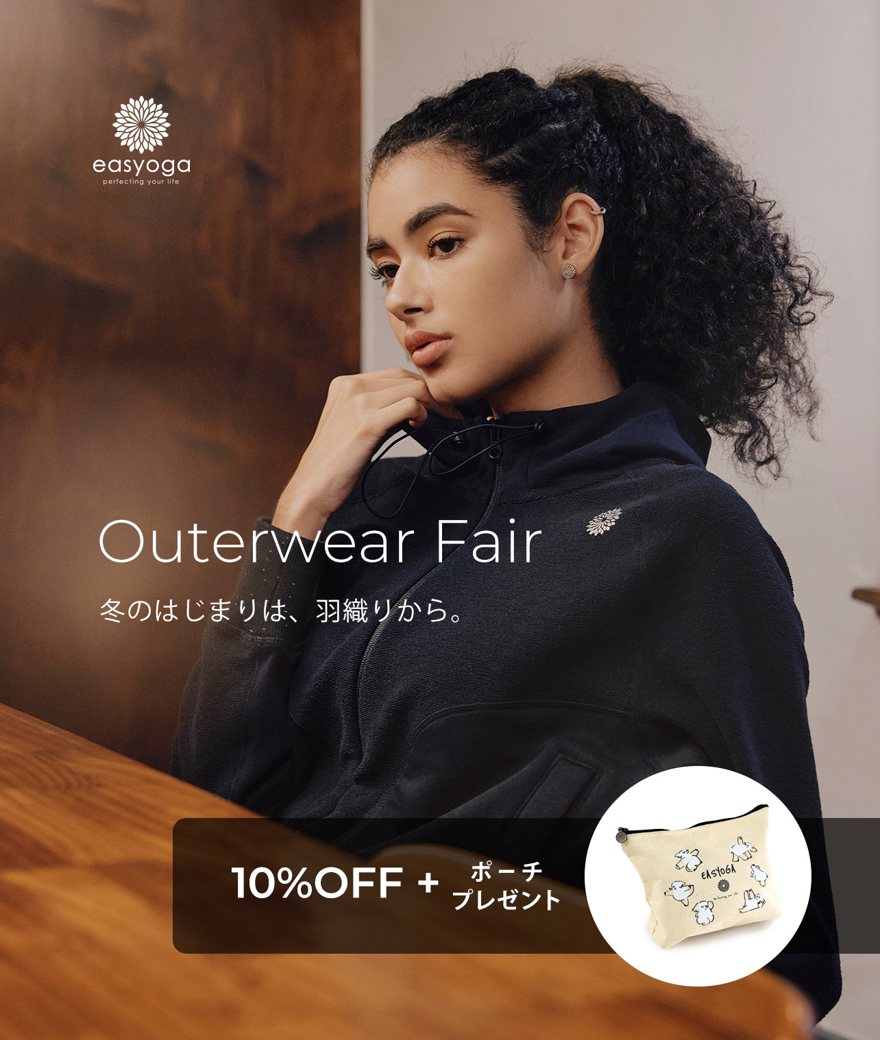 easyoga 2点セット easyoga 2点セット 公式】easyoga｜着心地と美しさ