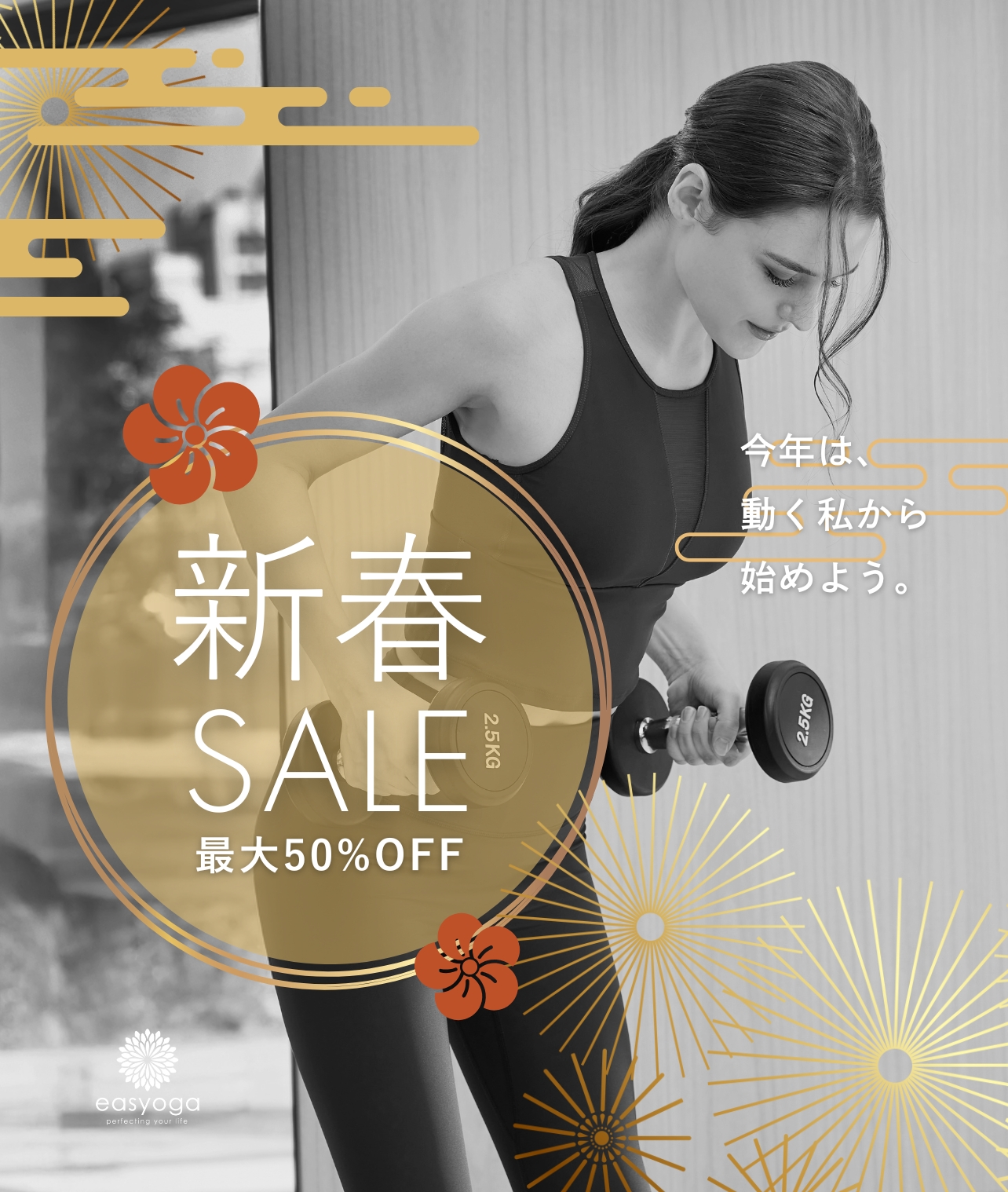 公式】easyoga｜着心地と美しさで選ばれるヨガウェア