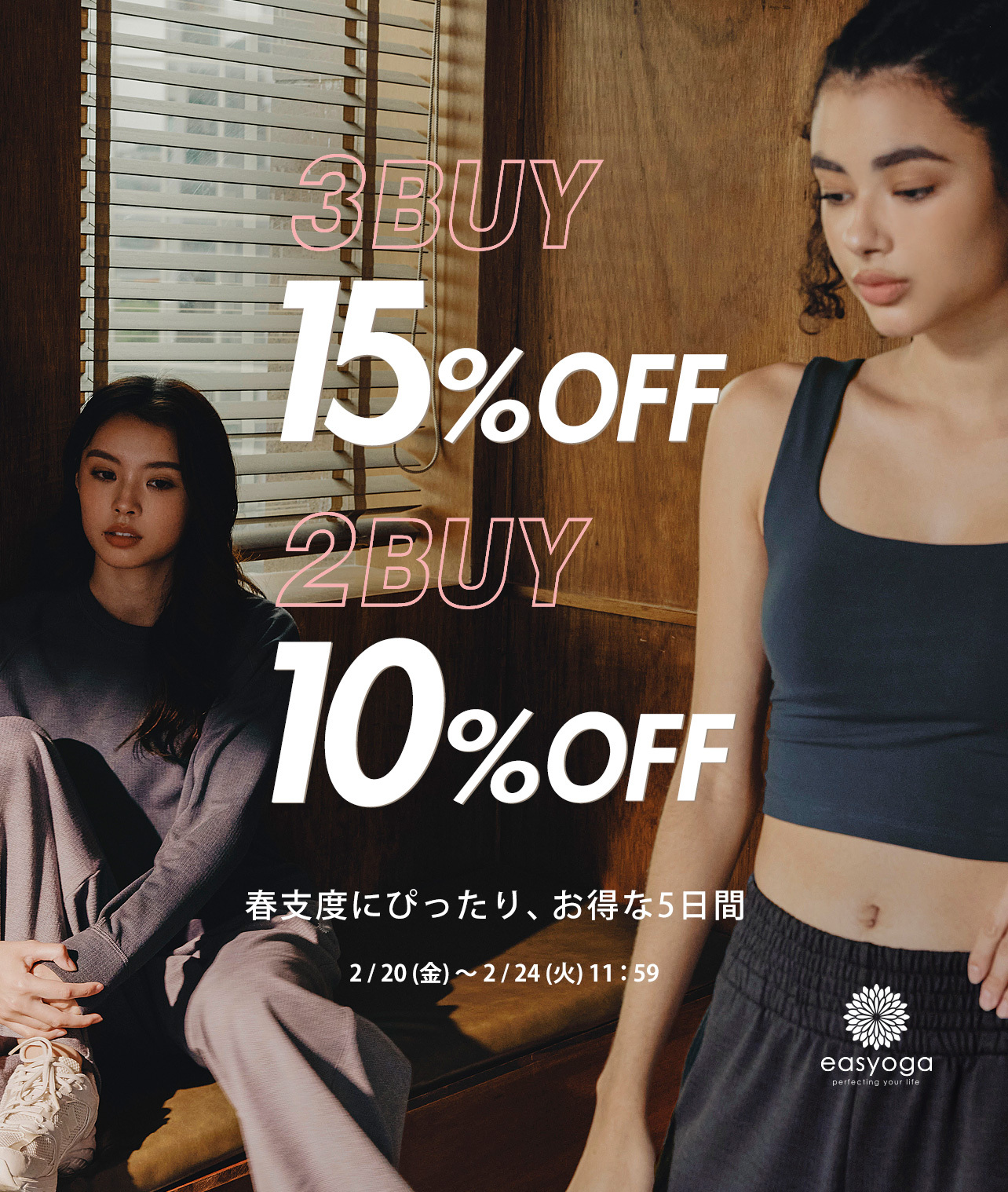 公式】easyoga｜着心地と美しさで選ばれるヨガウェア