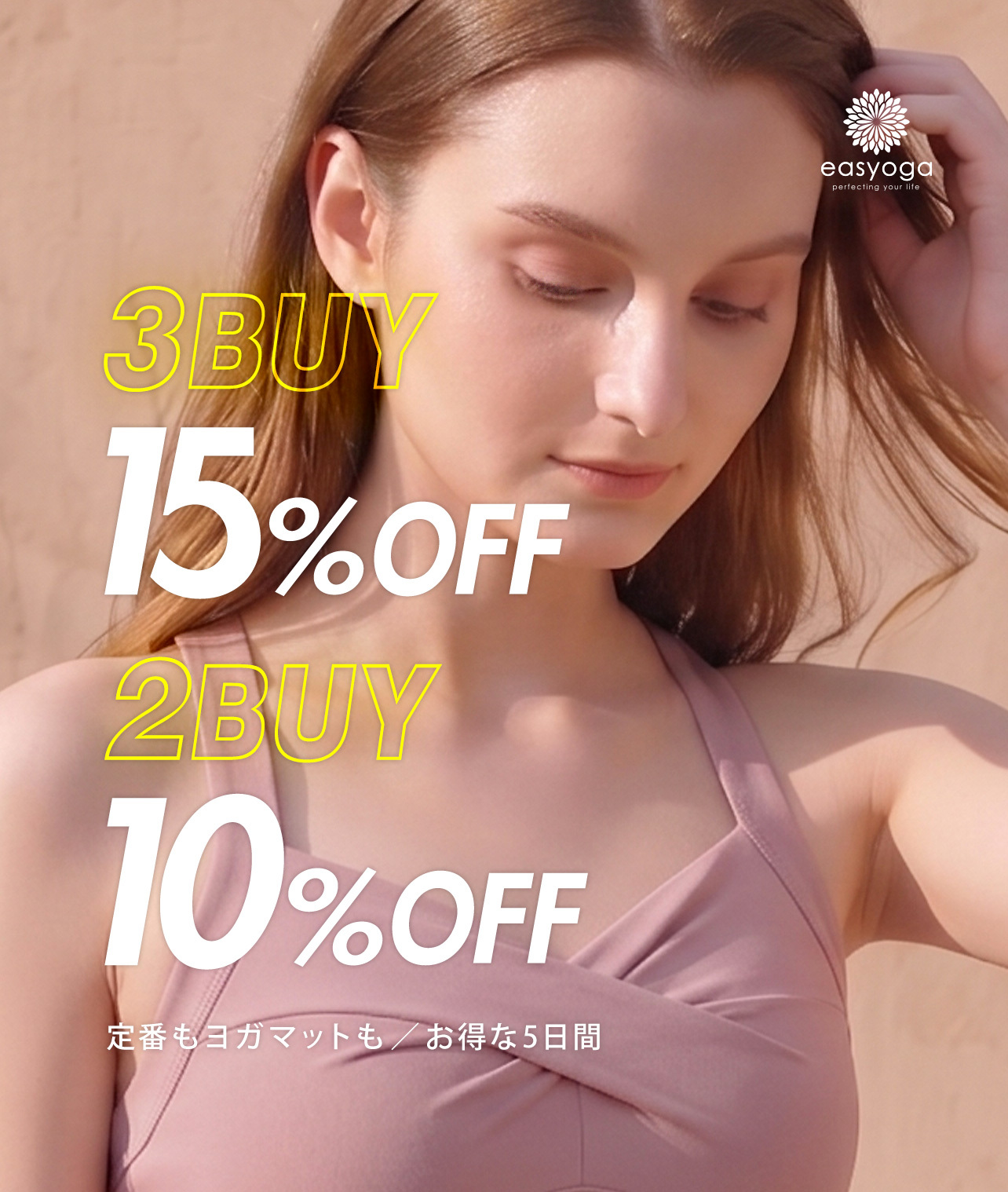 公式】easyoga｜着心地と美しさで選ばれるヨガウェア
